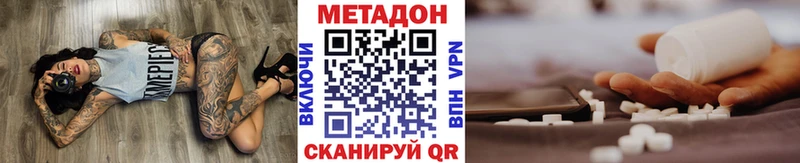 Метадон кристалл  Дагестанские Огни 